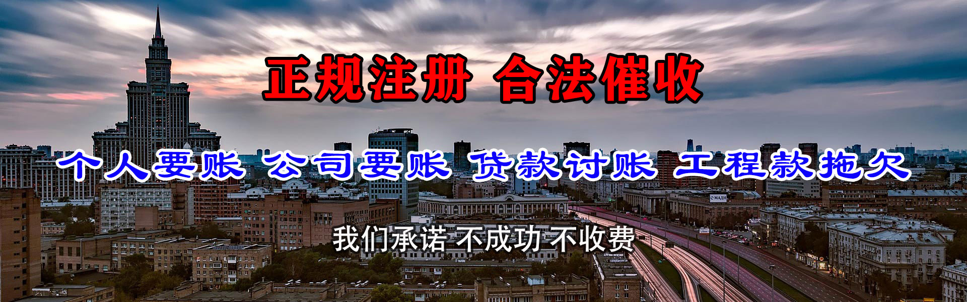 霞浦要债公司