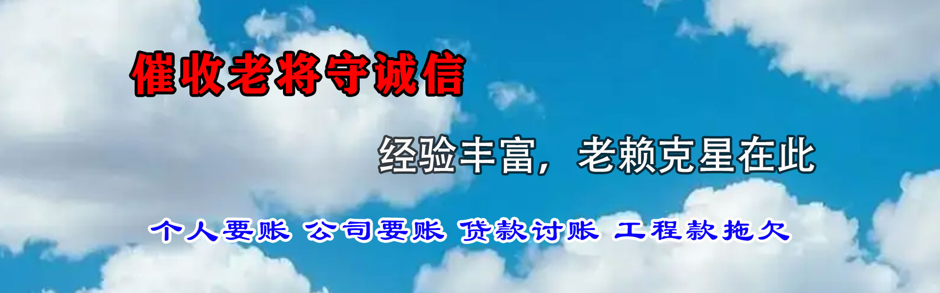 霞浦追账公司